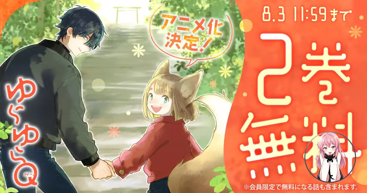 Yura Yura Queen Anime Adaptation Announced 41fcba477aca452cb2de97abdf6fd00e