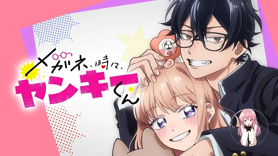 アニメ「不良のチャンスがあるメガネ」が2027年のプレミアとティーザーを発表! 0416ab66db344916ac6cdc354d9a88e5