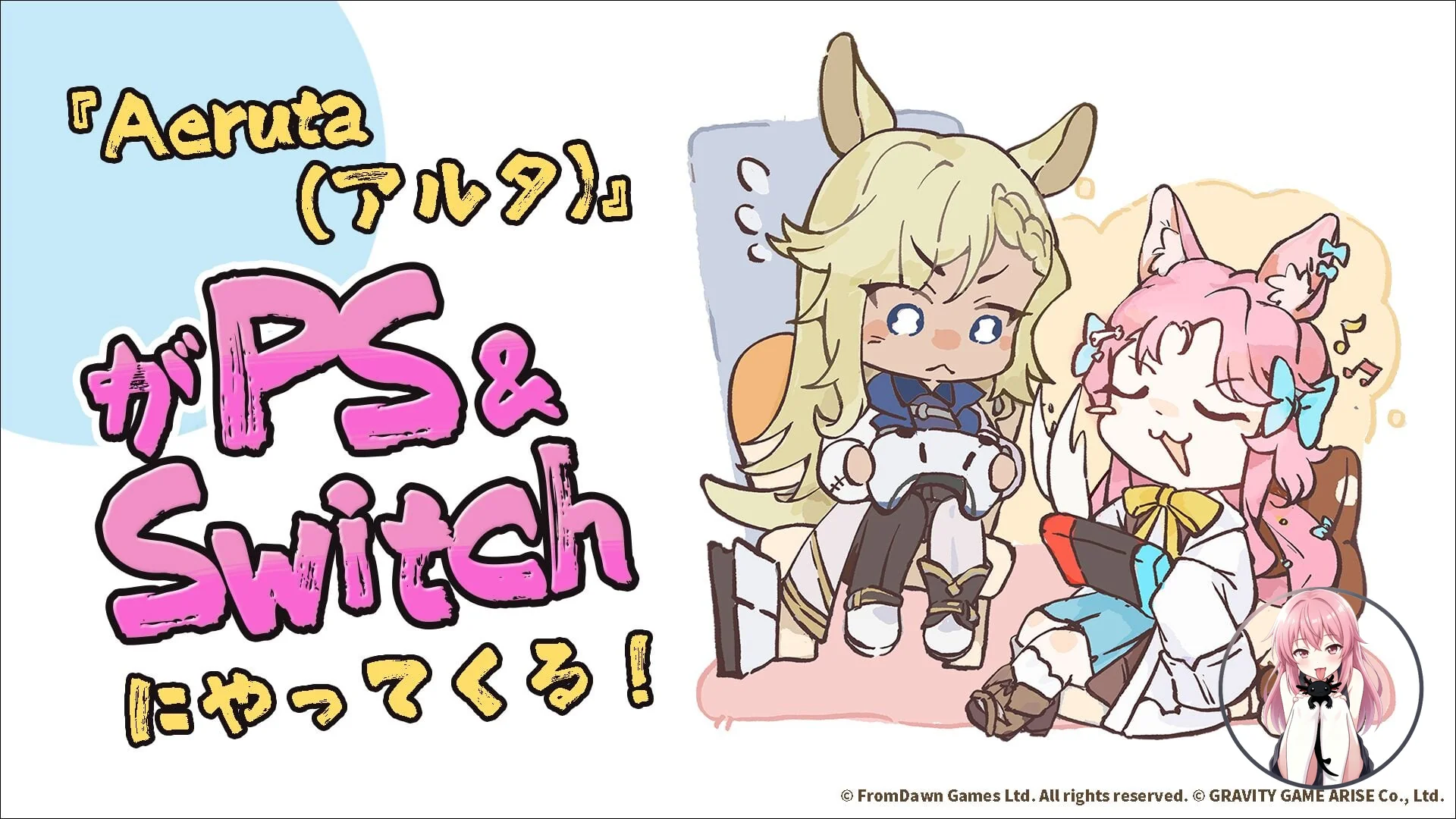 Aeruta выходит на PS5, PS4 и Switch! 36b3742515fa4144ac19a4b0f5e7f26c