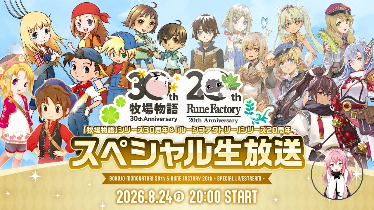 Специальный стрим к 30-летию Story of Seasons и 20-летию Rune Factory 63df3ec9b8da425382f02cba0c26e62a