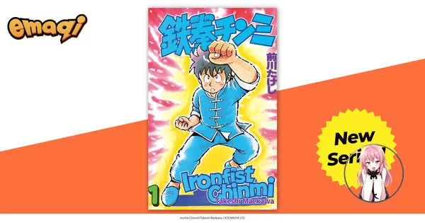 Новые манги в сервисе emaqi: 7 свежих тайтлов и 18 от Viz Media 7036e4e797534e7eade4173773cbaa65