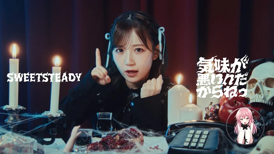 SWEET STEADY представляют музыкальное видео открытия аниме Let's go KAIKIGUMI 95f59d74d2d94a44b85dc853fb45e7f0