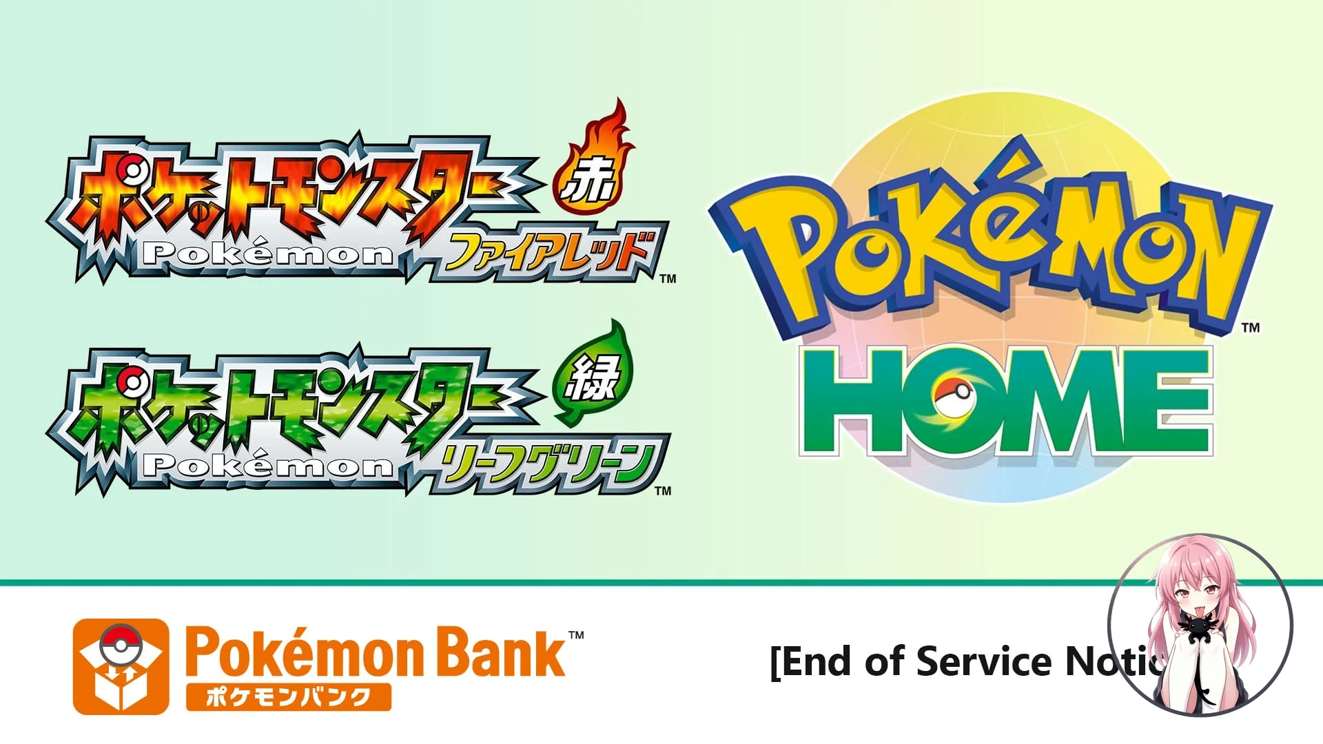 Pokemon Bank to end service on February 26, 2027; Pokemon HOME to add Pokemon FireRed and LeafGreen Version support in October a62a81e4b23e4155900abb57e9b76745