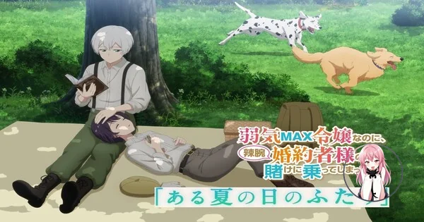 'Yowaki MAX Reijō nanoni, Ratsuwan Konyakusha-sama no Kake ni Notte Shimatta' Anime Casts Shizuka Ishigami! be516e8be0e244bc85ad98a331abc9ba
