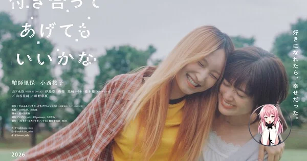 Live-Action Series How Do We Relationship? Adds 7 More Cast Members d8a7298c9581485390353d3e1d62c8dc