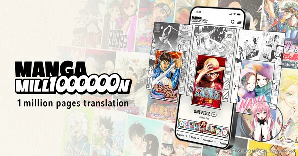 Shueisha запускает платформу Manga Million с миллионом страниц манги! e46187edd6fd40d5916a8455543c4609