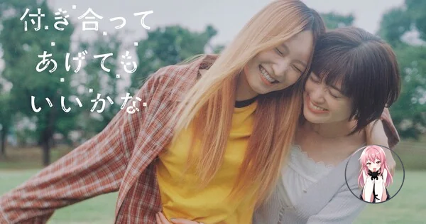 How Do We Relationship? Live-Action Series Reveals Opening Theme in Promo Video f107ede3d2634d3687d5097bdebe6598