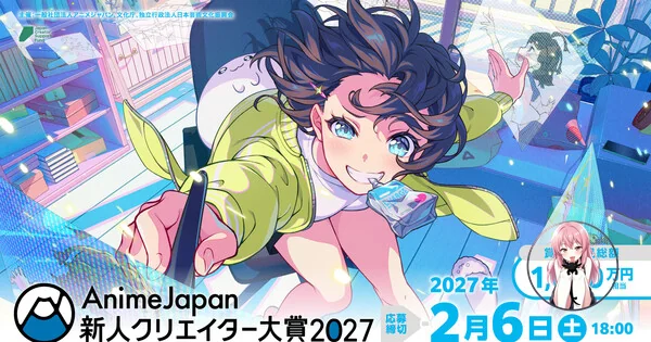 AnimeJapan открывает приём заявок на 'Награды для новых создателей 2027' 1980bdb8deba4cec8a5cb56679405133