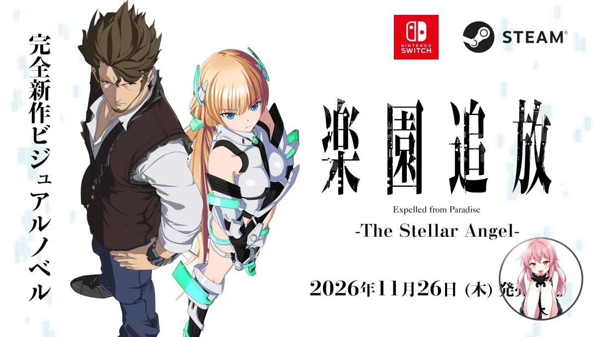 楽園からの追放:星の天使は11月26日に発売 3cf42c2e287647529b73157ecdc73bf8