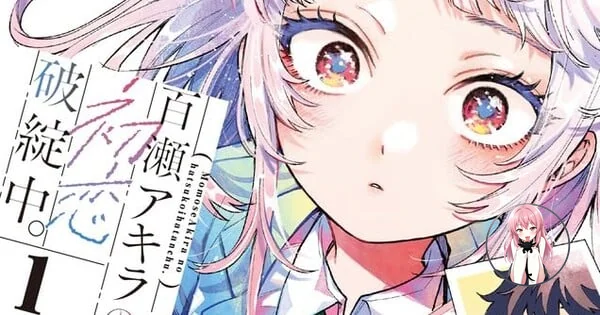 Manga "Akira: Love Misfortunes" Surpasses 1 Million Copies Worldwide! 46b9d5ac443e4c0ab3d40fe1706a3431