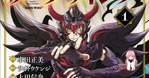 Saint Seiya: Dark Wing and Garagarapom manga to end in November 58d64f0f35a04ac7a6a713fcfe116445