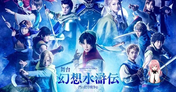 Suikoden II to Receive Theatrical Adaptation in July 2027 6ce53408499a41aa8c7fce4fde2356be