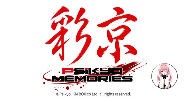 Psikyo Arcade Shooters Collection Set to Launch in 2027! 8ac73825c5294a2e85b24bf1174fcda8