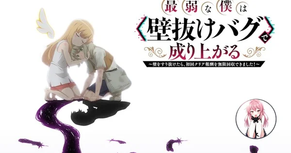 Anime Saijakuna Boku wa 'Kabenuke Bug' Debuts in 2027! af349b5c77b74e39a82f259e3b2a6a4e