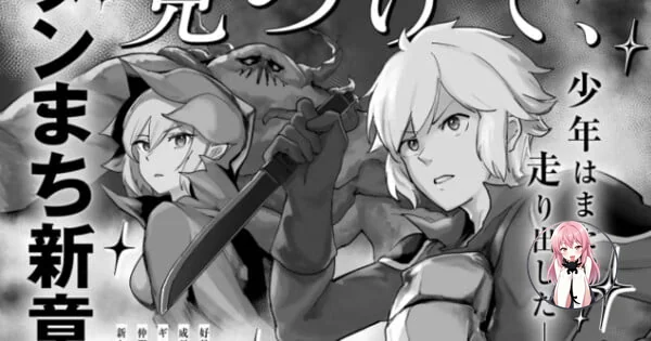 Is It Wrong to Try to Pick Up Girls in a Dungeon? New Manga Based on Novels b9cee594854f47a5ac79876afd09cb4a