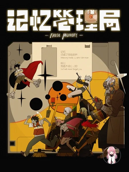 Memory Management: New Anime Announced for 2026! c1bc522e5760474088d15ffa3a54eaaf