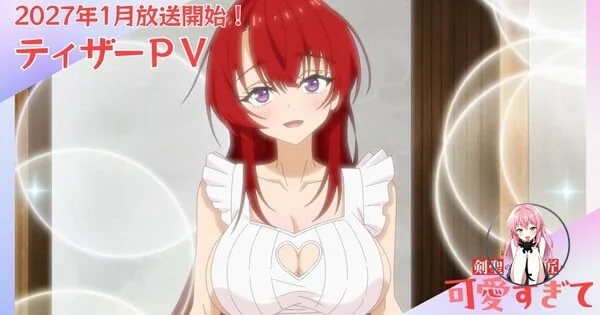 私の剣士の先生は一緒に暮らすには可愛すぎる!アニメが1月に放送決定 🔥 36225e1fe25941759de88744dee1d82a
