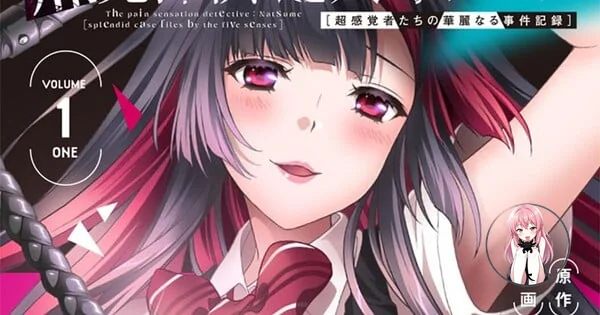 タイトル終了:通覚探偵 通天寺ナツメと異世界ゆるっとサバイバル生活! 6b971e13ee66423cad18975591a47e06