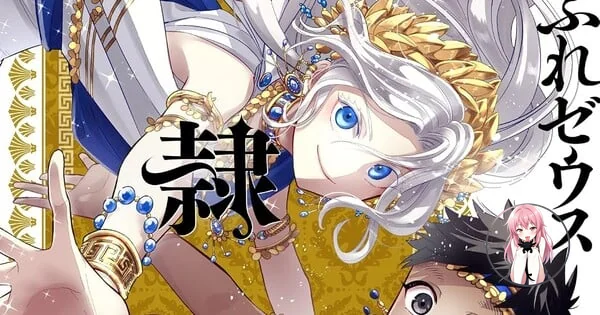 Manga "Ochibure Zeus to Dorei no Ko" Changes Publishers! 🔥 7724a4e92b5445569832bada19dfdac5