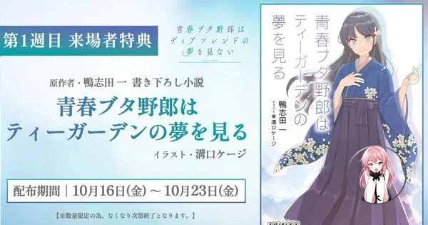 New Film “The Dream Doesn't Dream of a Dear Friend”: A Cool Bonus for Viewers! 7a22c868afc84399a1acd9d67f0d431d