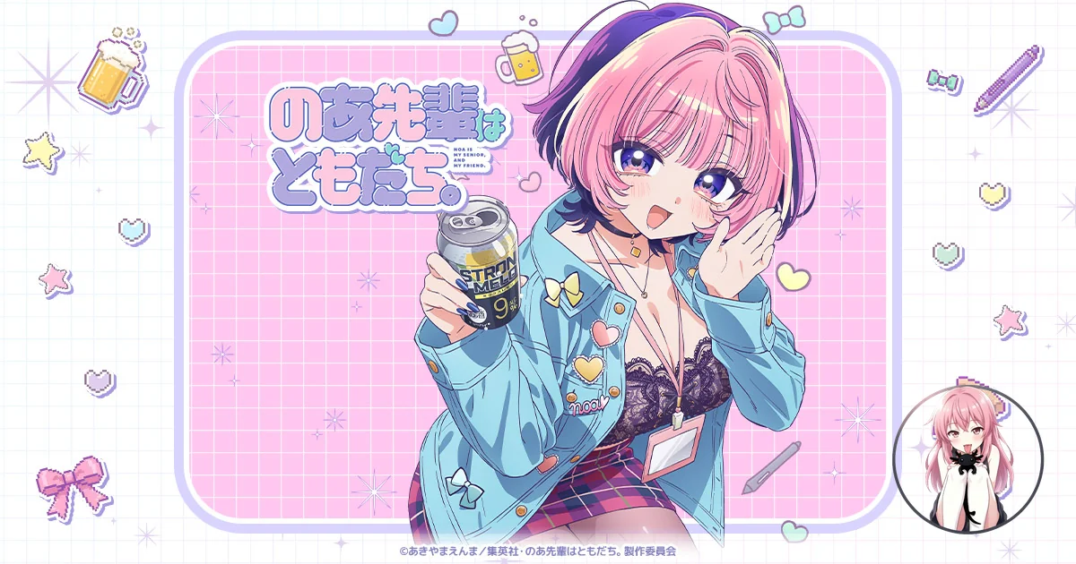Noa-senpai wa Tomodachi – 待望のアニメ化!2027年放送決定 🎉 a93fc4a1fd5b43cd88a6506fcf04d511