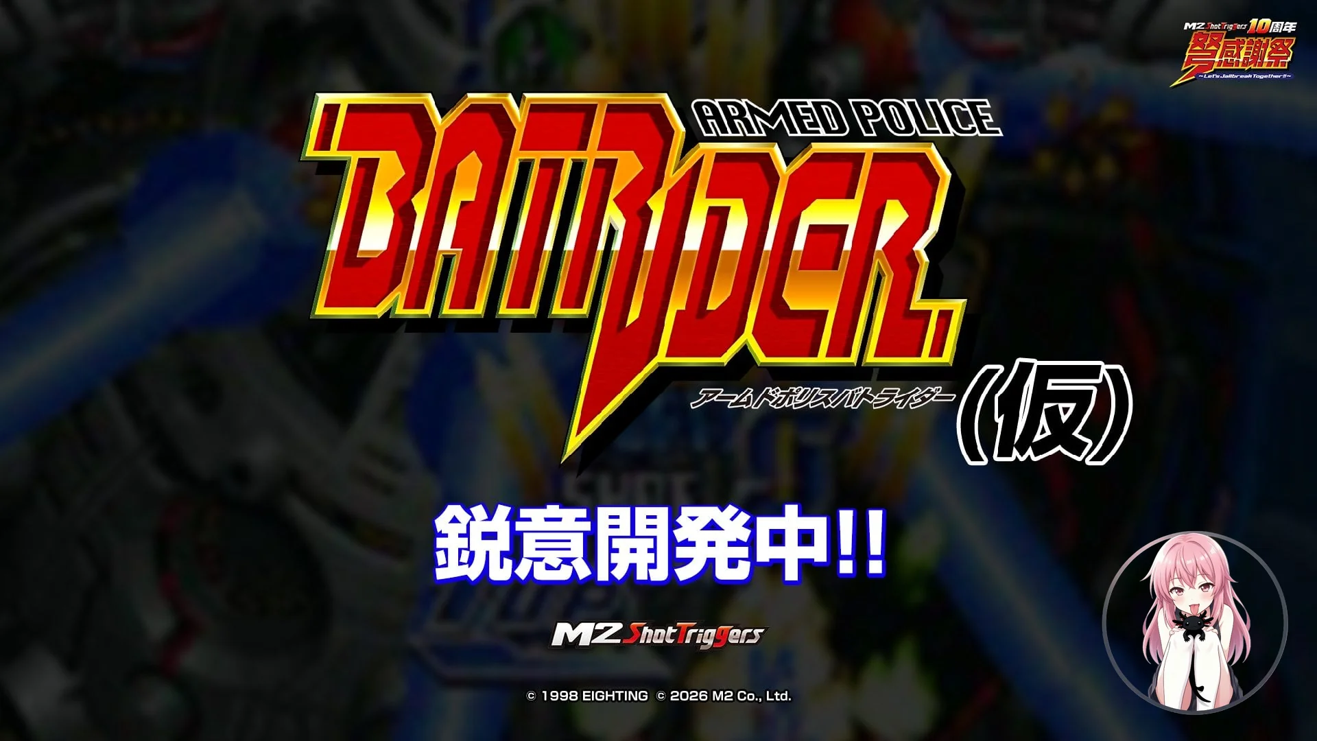 パトロール全開:Armed Police Batriderが帰ってくる!🔥 bb0774d776594e4aa5168ba0c8ee93b3